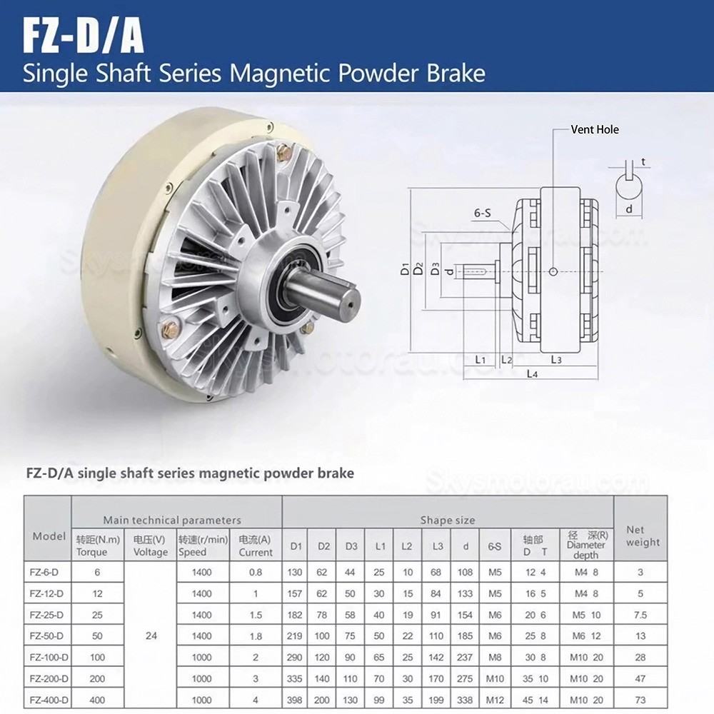 FZ-D Series Single-Shaft Magnetic Powder Brake, Magnetic Particle Brake 6-50Nm 24VDC IP54